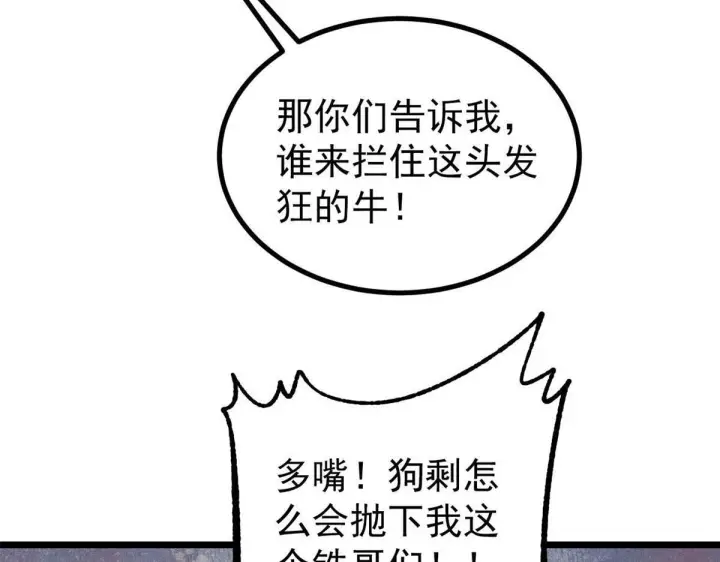 漫画《万古最强宗》462 快，到底能有多快第138张图