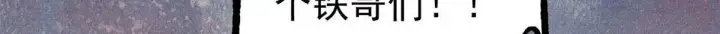 漫画《万古最强宗》462 快，到底能有多快第139张图