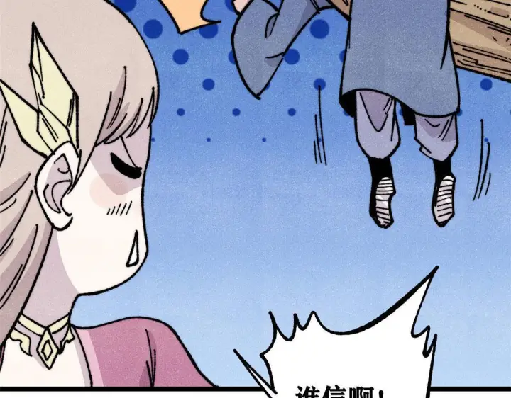 漫画《万古最强宗》462 快，到底能有多快第14张图
