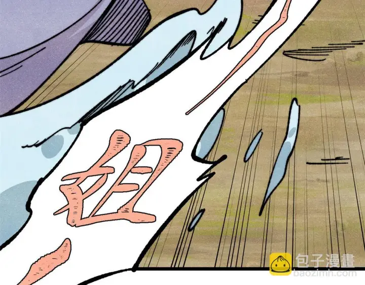 漫画《万古最强宗》462 快，到底能有多快第147张图
