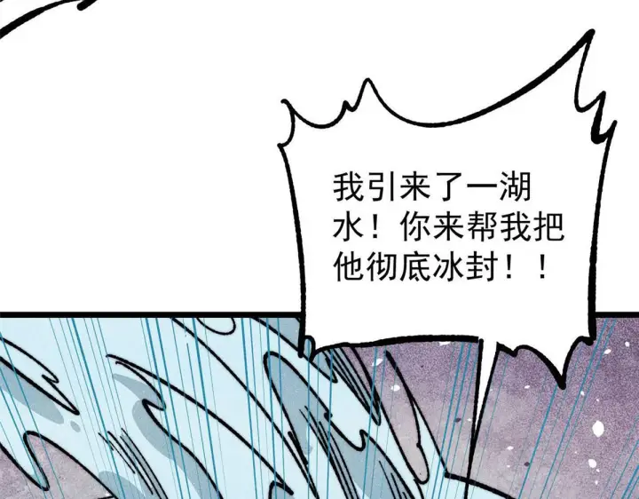 漫画《万古最强宗》462 快，到底能有多快第149张图