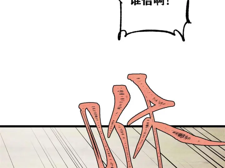 漫画《万古最强宗》462 快，到底能有多快第15张图