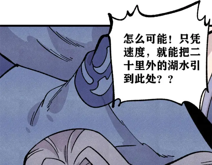 漫画《万古最强宗》462 快，到底能有多快第155张图