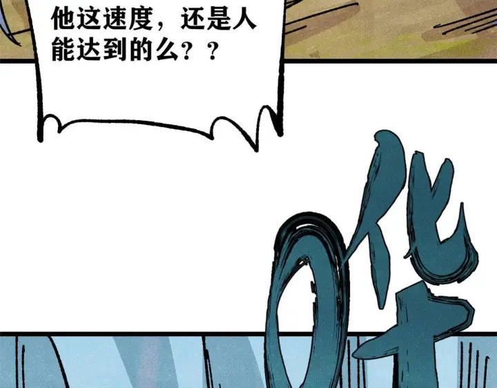 漫画《万古最强宗》462 快，到底能有多快第158张图