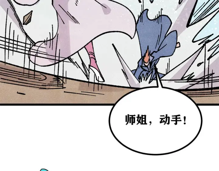 漫画《万古最强宗》462 快，到底能有多快第164张图