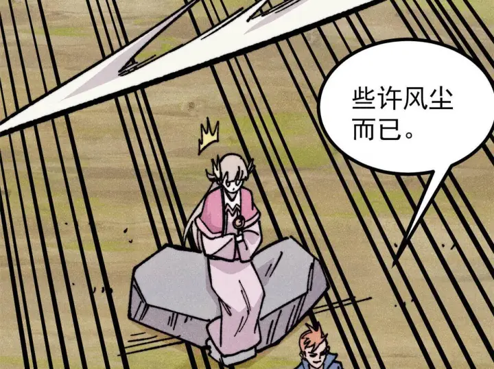 漫画《万古最强宗》462 快，到底能有多快第17张图