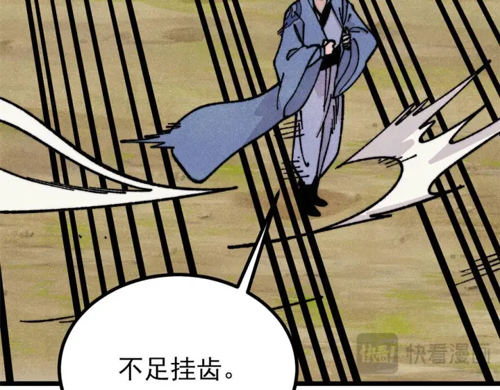漫画《万古最强宗》462 快，到底能有多快第18张图