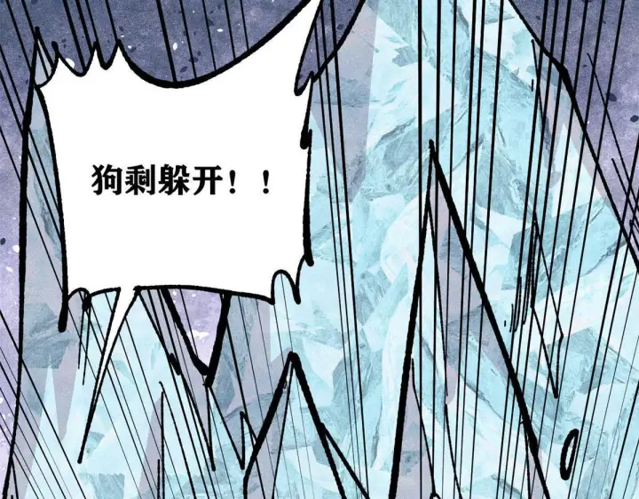 漫画《万古最强宗》462 快，到底能有多快第182张图