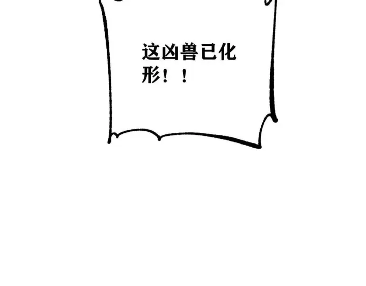 漫画《万古最强宗》462 快，到底能有多快第188张图