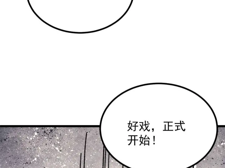 漫画《万古最强宗》462 快，到底能有多快第19张图