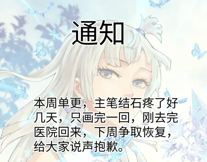 漫画《万古最强宗》462 快，到底能有多快第191张图