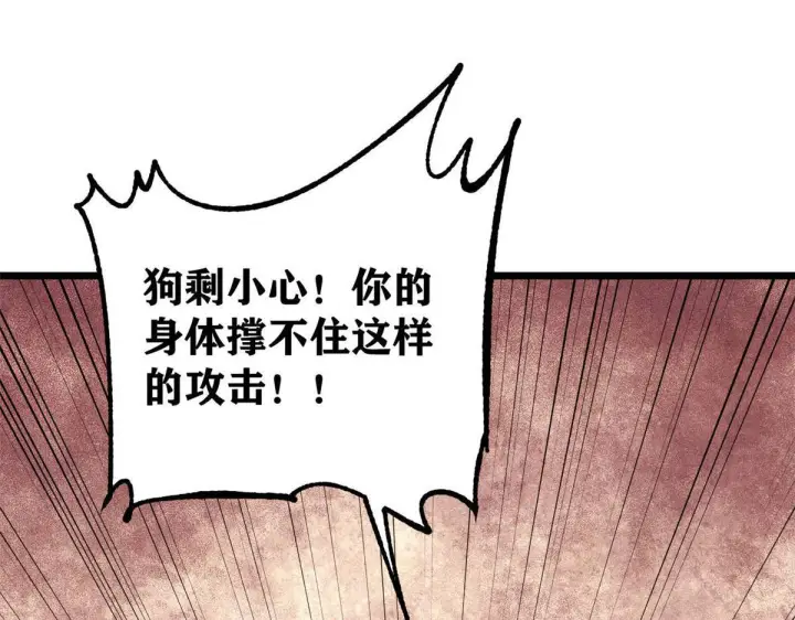 漫画《万古最强宗》462 快，到底能有多快第30张图
