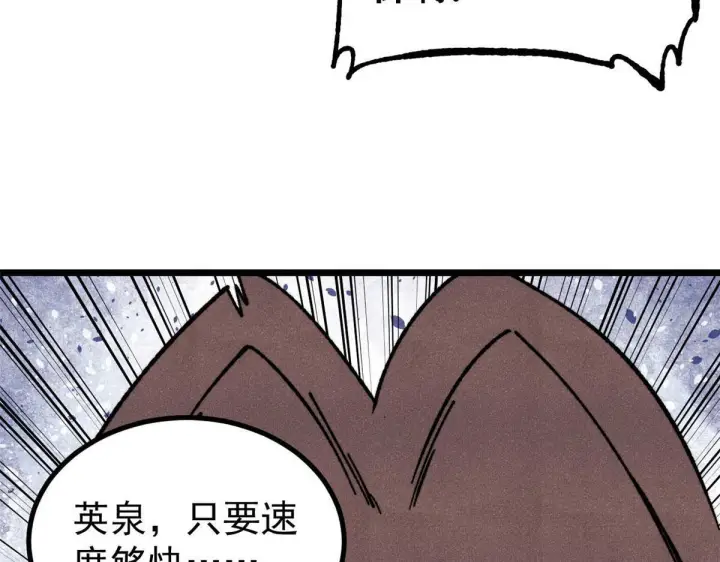 漫画《万古最强宗》462 快，到底能有多快第35张图