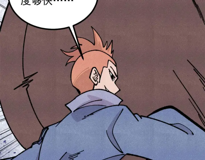 漫画《万古最强宗》462 快，到底能有多快第36张图