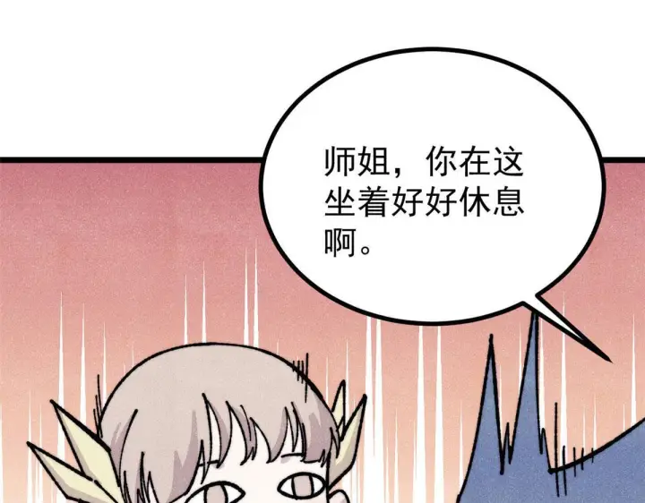 漫画《万古最强宗》462 快，到底能有多快第4张图