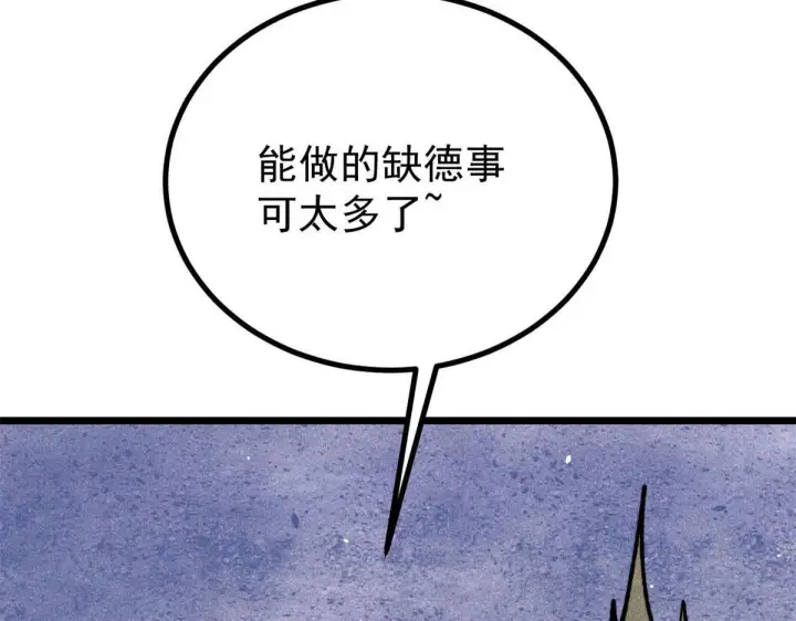 漫画《万古最强宗》462 快，到底能有多快第44张图