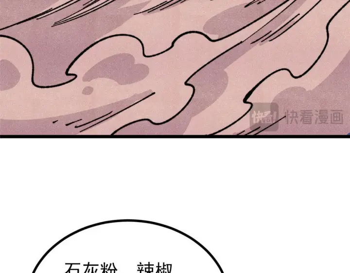 漫画《万古最强宗》462 快，到底能有多快第53张图