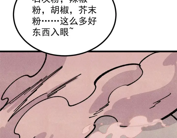 漫画《万古最强宗》462 快，到底能有多快第54张图