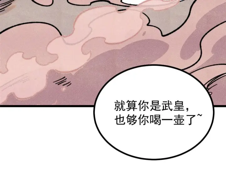 漫画《万古最强宗》462 快，到底能有多快第57张图