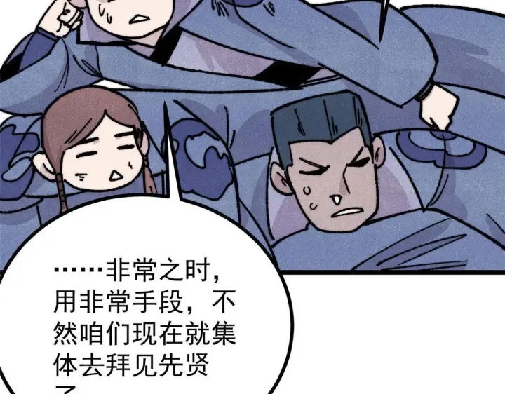 漫画《万古最强宗》462 快，到底能有多快第66张图