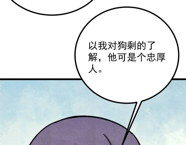 漫画《万古最强宗》462 快，到底能有多快第68张图