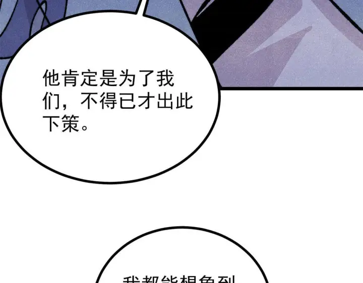 漫画《万古最强宗》462 快，到底能有多快第71张图