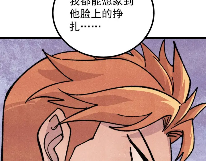 漫画《万古最强宗》462 快，到底能有多快第72张图