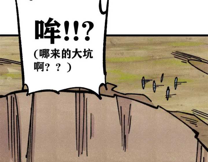 漫画《万古最强宗》462 快，到底能有多快第96张图