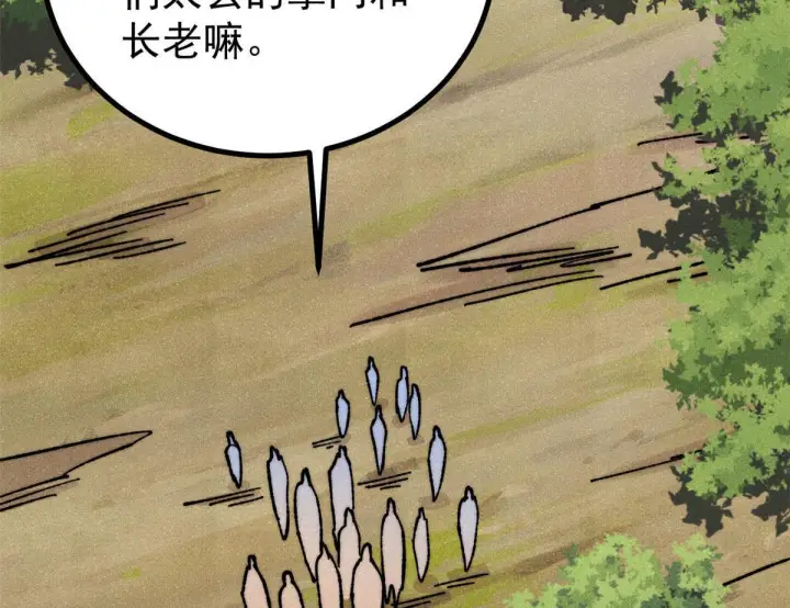 漫画《万古最强宗》463 不正常太正常了第102张图