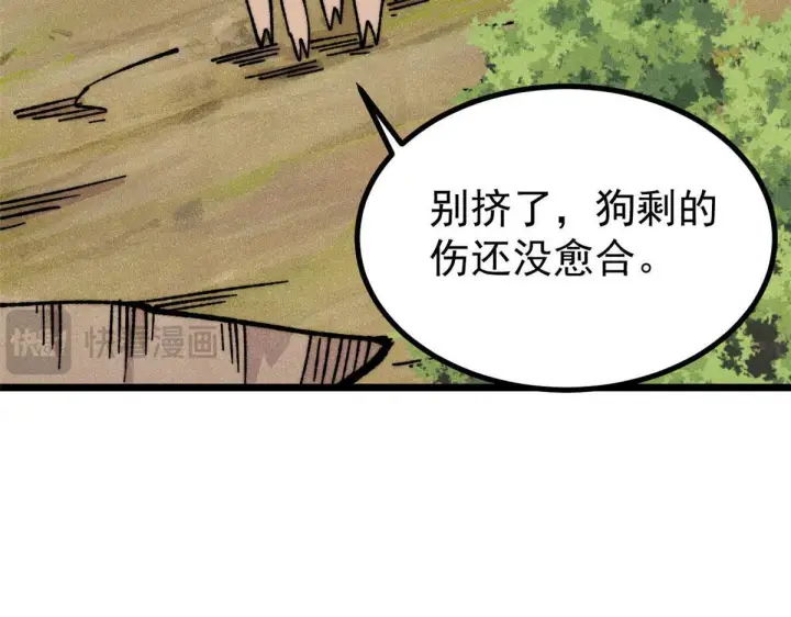 漫画《万古最强宗》463 不正常太正常了第103张图