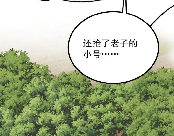 漫画《万古最强宗》463 不正常太正常了第107张图