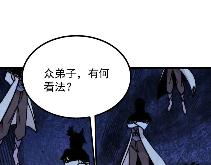 漫画《万古最强宗》463 不正常太正常了第109张图