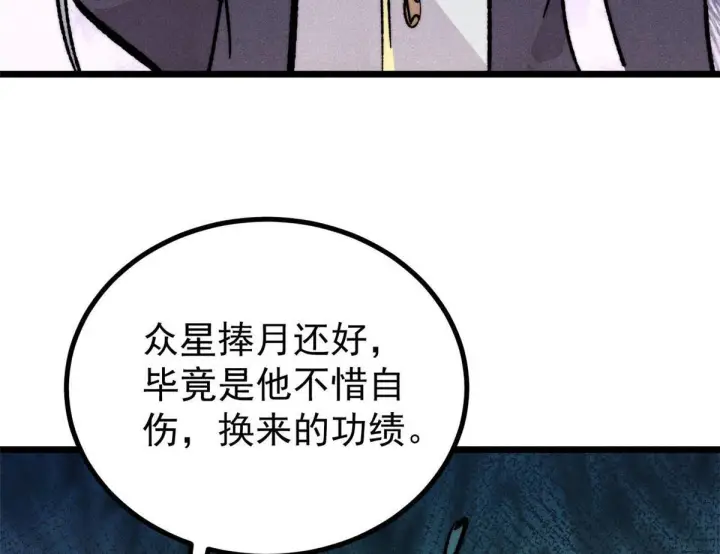 漫画《万古最强宗》463 不正常太正常了第112张图