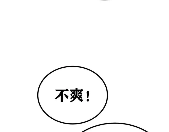 漫画《万古最强宗》463 不正常太正常了第115张图