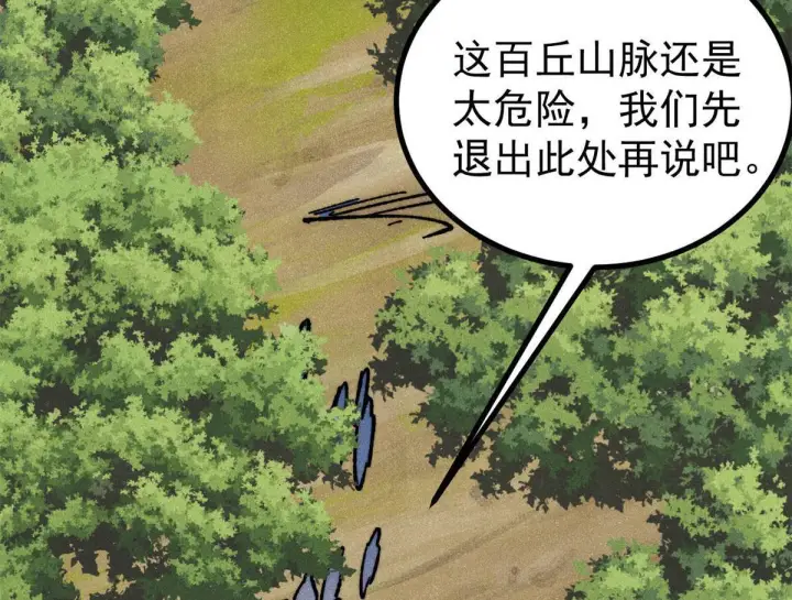 漫画《万古最强宗》463 不正常太正常了第120张图