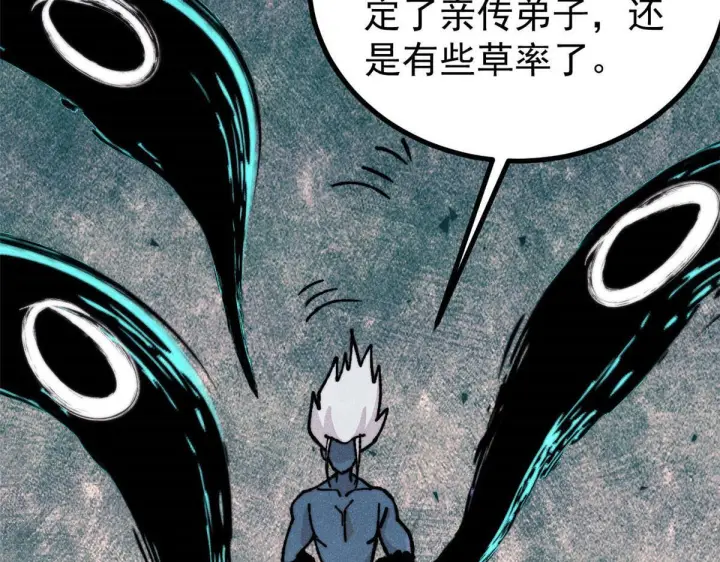 漫画《万古最强宗》463 不正常太正常了第125张图