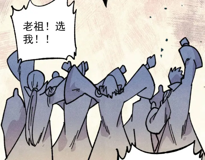 漫画《万古最强宗》463 不正常太正常了第127张图