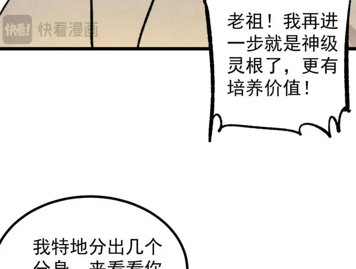 漫画《万古最强宗》463 不正常太正常了第128张图