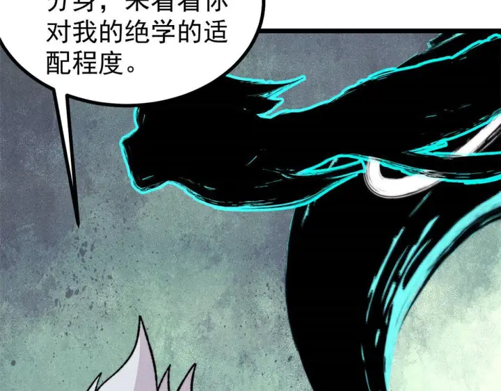 漫画《万古最强宗》463 不正常太正常了第129张图