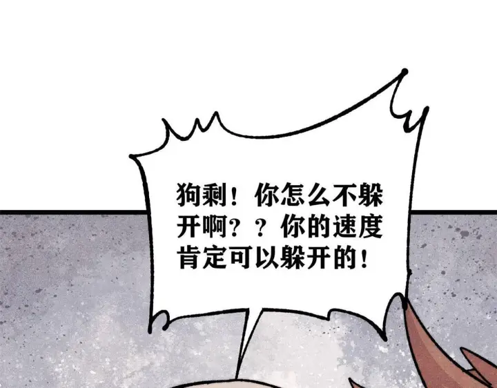 漫画《万古最强宗》463 不正常太正常了第13张图