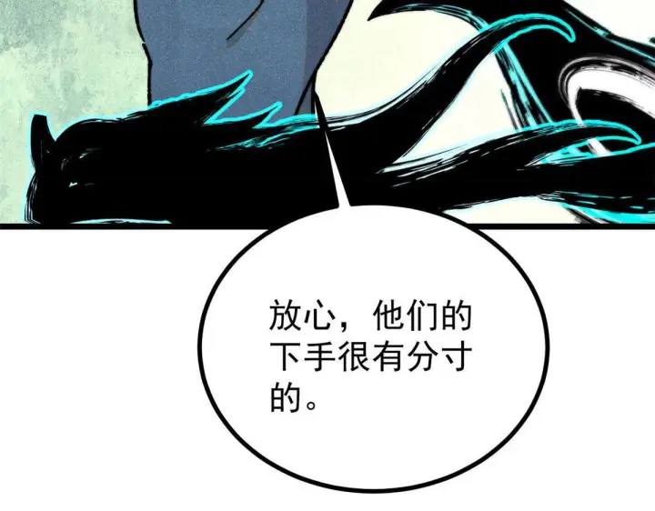 漫画《万古最强宗》463 不正常太正常了第131张图
