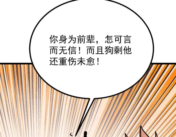 漫画《万古最强宗》463 不正常太正常了第135张图