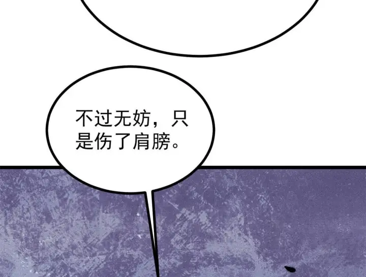 漫画《万古最强宗》463 不正常太正常了第138张图