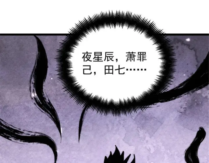 漫画《万古最强宗》463 不正常太正常了第141张图