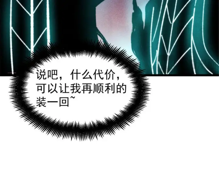 漫画《万古最强宗》463 不正常太正常了第143张图