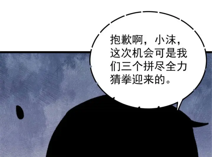 漫画《万古最强宗》463 不正常太正常了第144张图