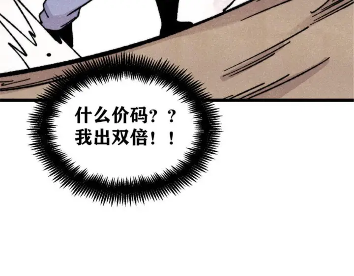 漫画《万古最强宗》463 不正常太正常了第149张图