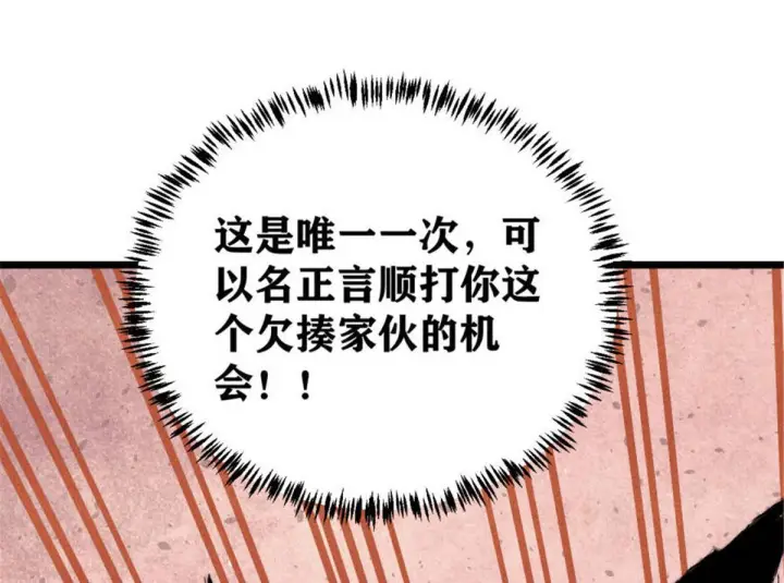 漫画《万古最强宗》463 不正常太正常了第152张图