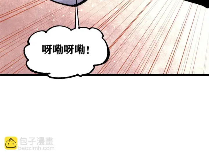 漫画《万古最强宗》463 不正常太正常了第156张图
