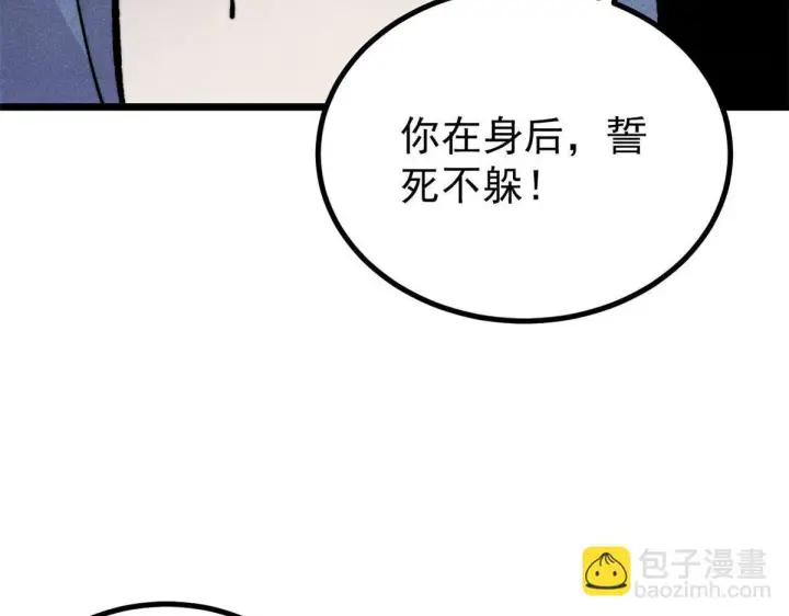 漫画《万古最强宗》463 不正常太正常了第17张图